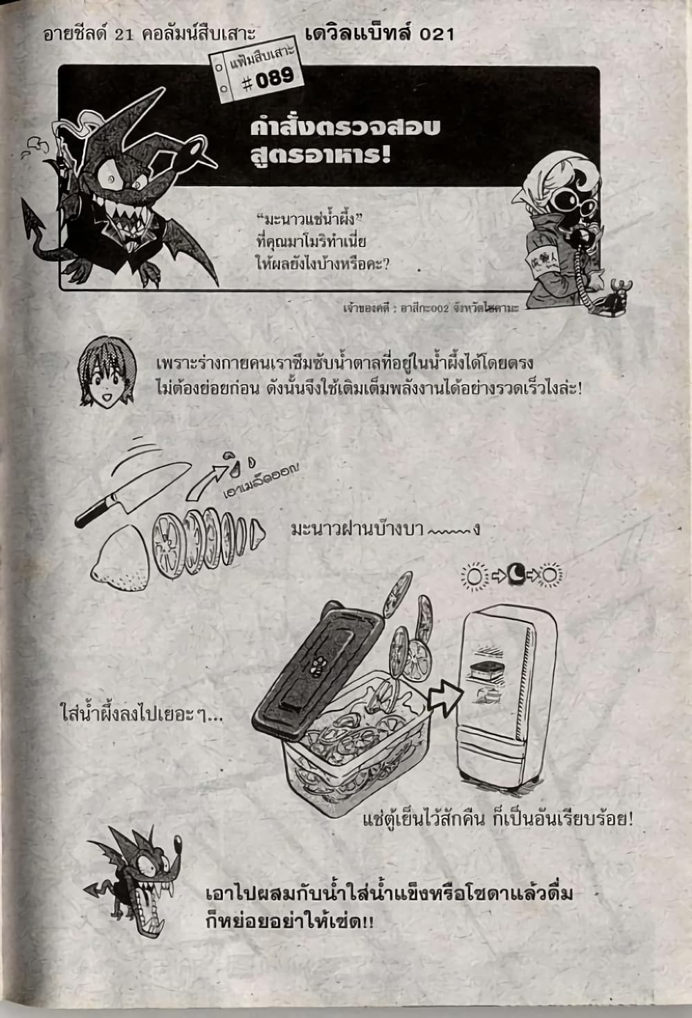 Eyeshield 21 223-223