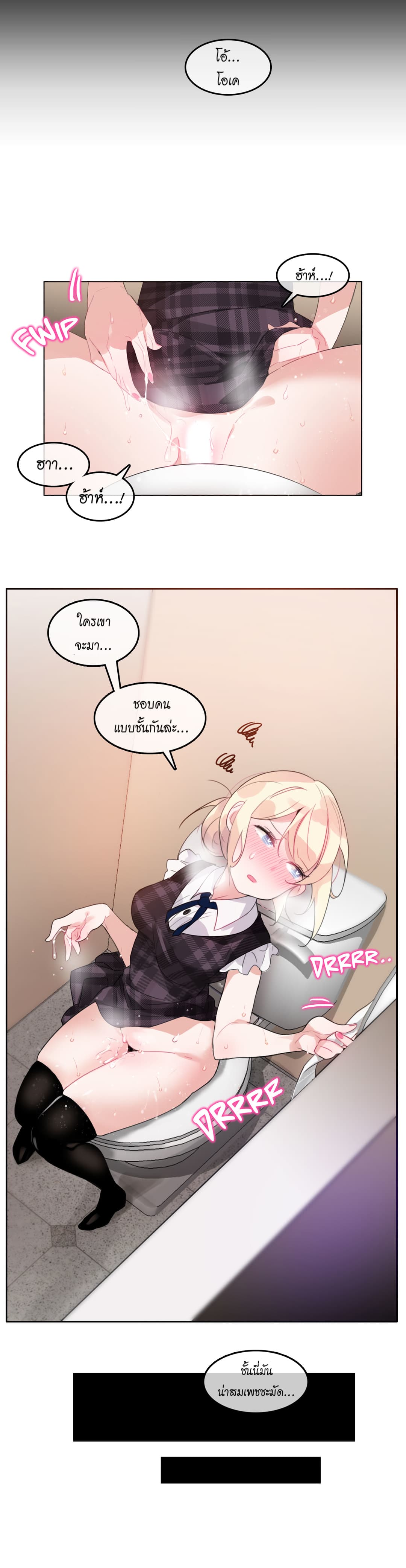 A Pervert's Daily Life 18-18