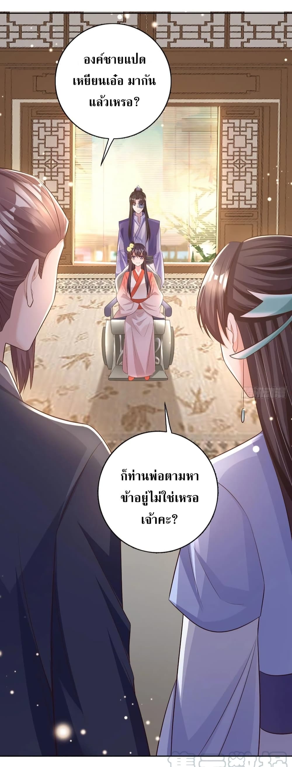 Feng Yuxie King เฟิงหยูราชันย์จอมชั่วร้าย 56-56