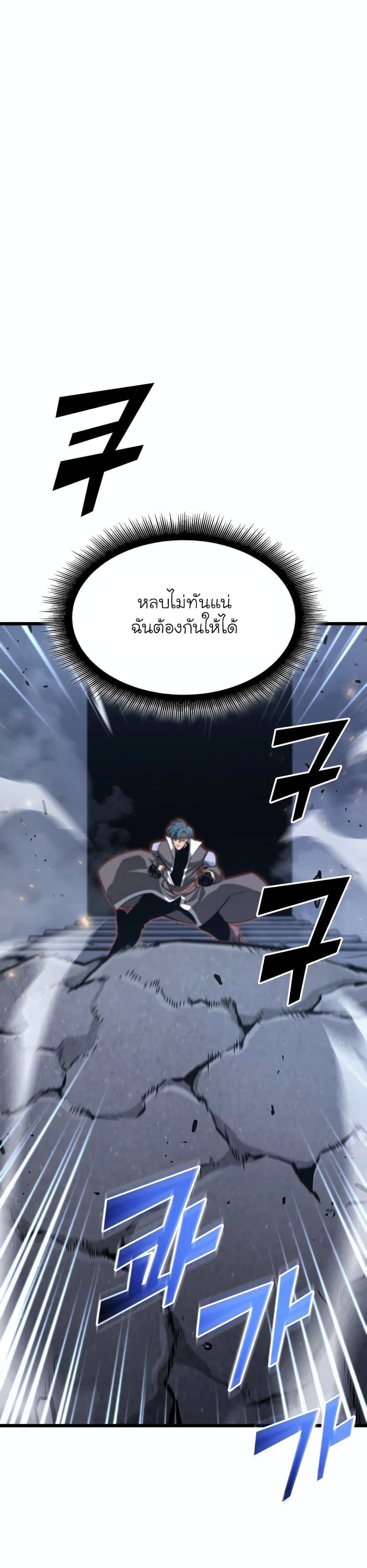 Return of the SSS-Class Ranker 19-19