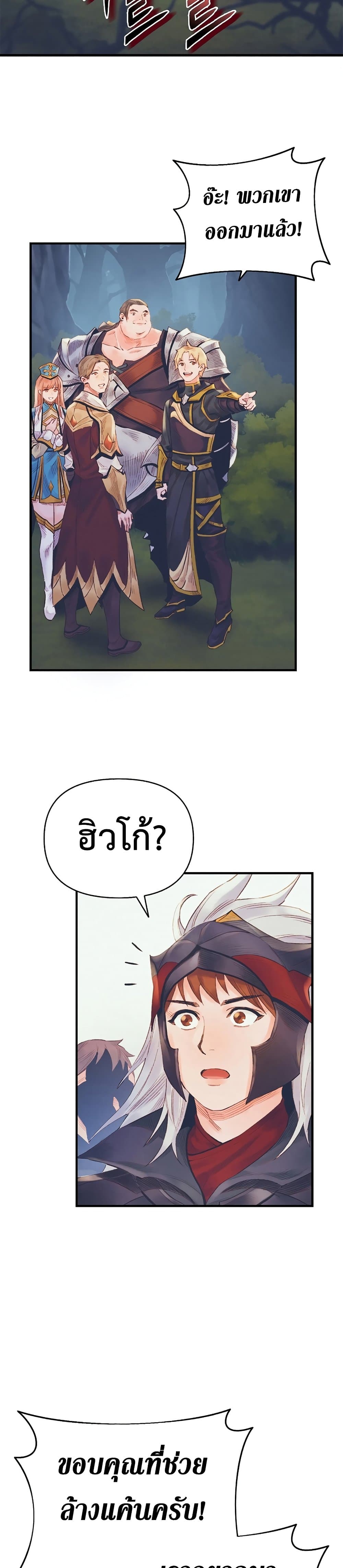 The Healing Priest of the Sun 24-24
