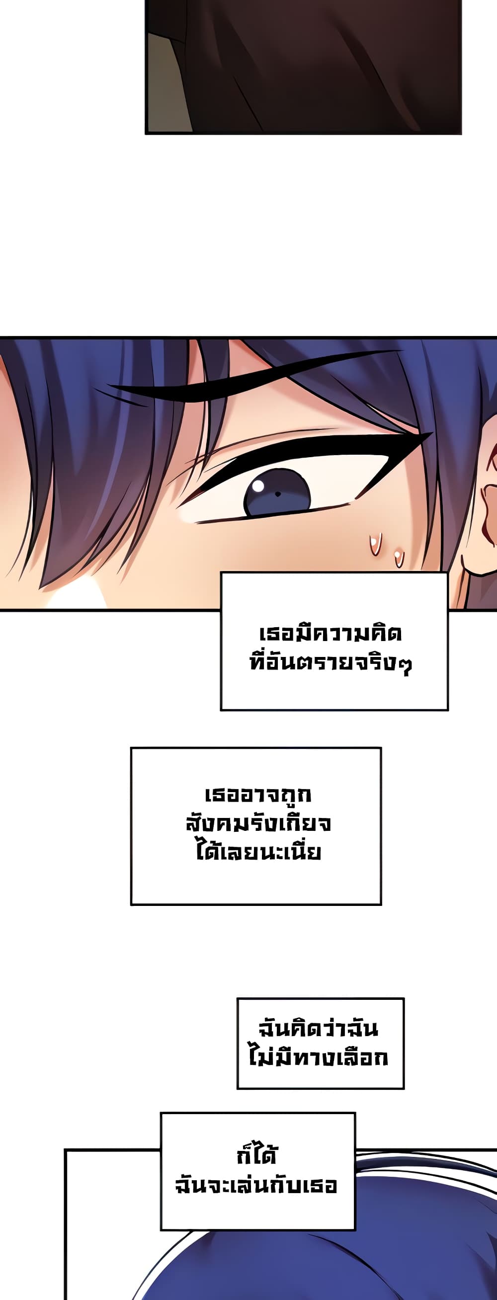 Trapped in the Academy’s Eroge 36-36