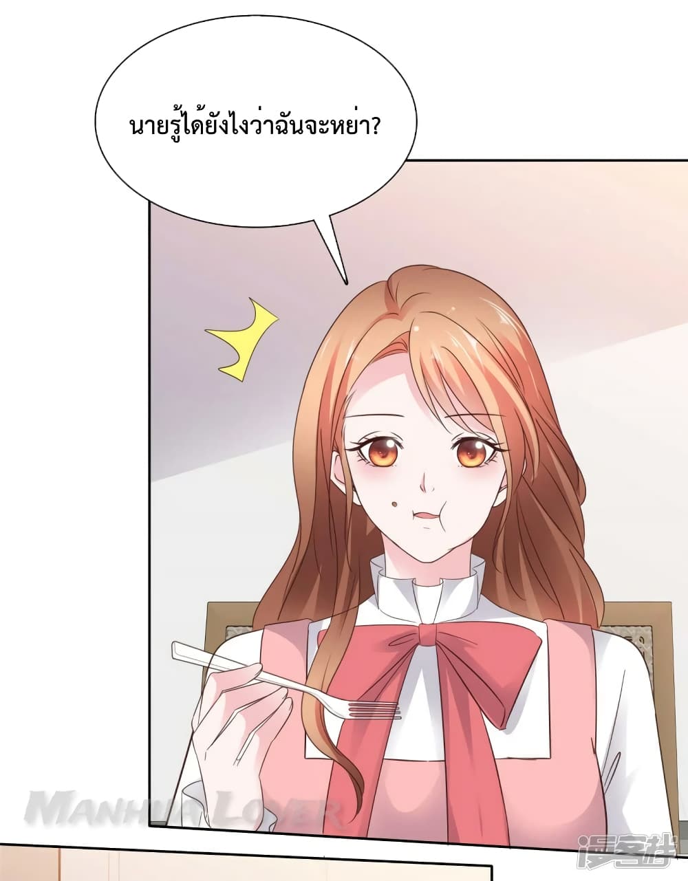 Ooh!! My Wife, Acting Coquettish Again 55-55