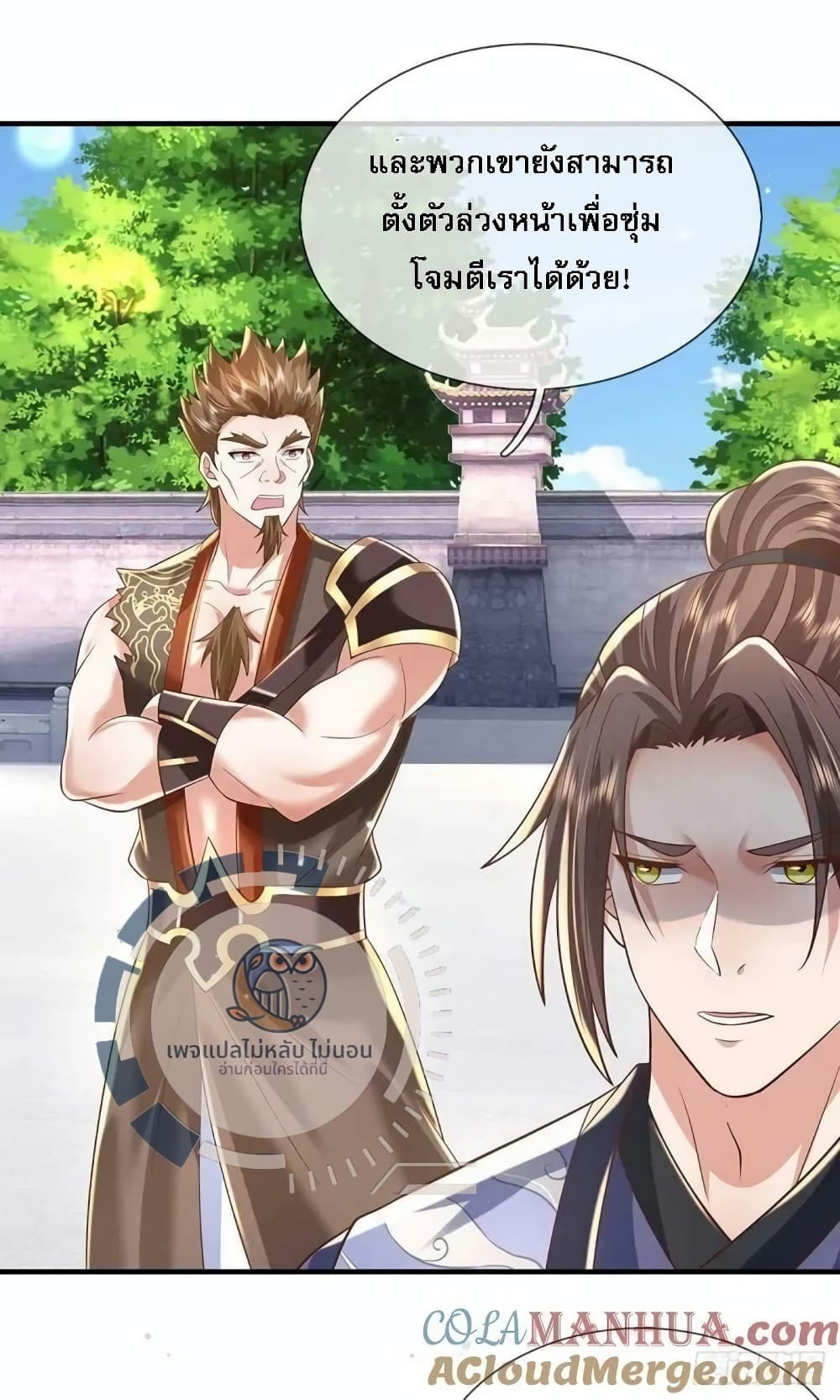 Royal God of War, Rising Dragon ราชันย์เทพยุทธ์มังกรผงาดฟ้า 201-201
