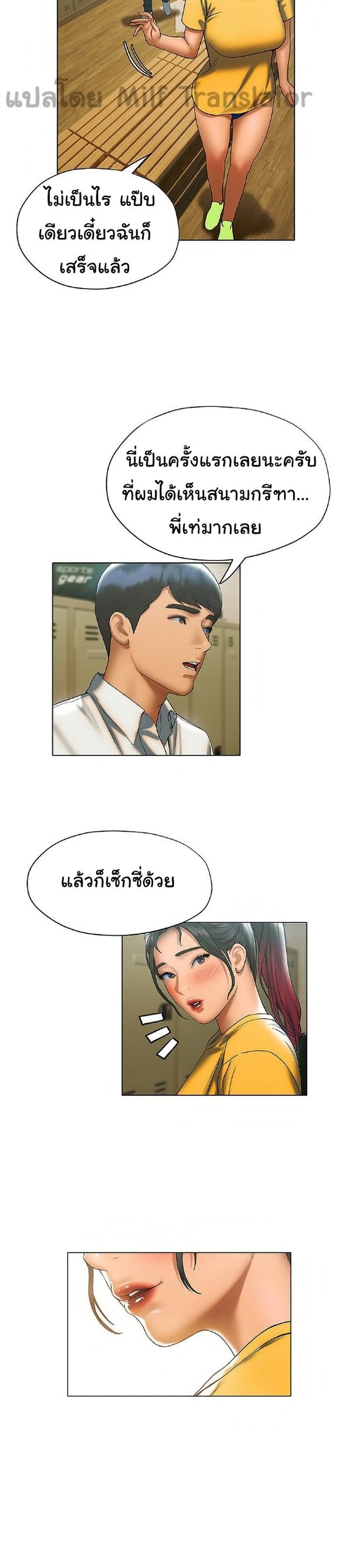 Understanding of Flirting 22-22