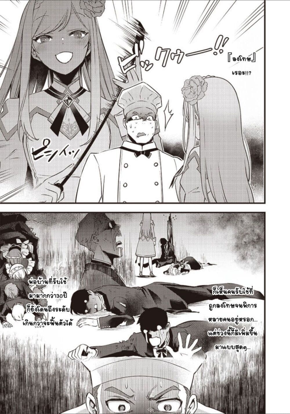 Slime Saint 3-3