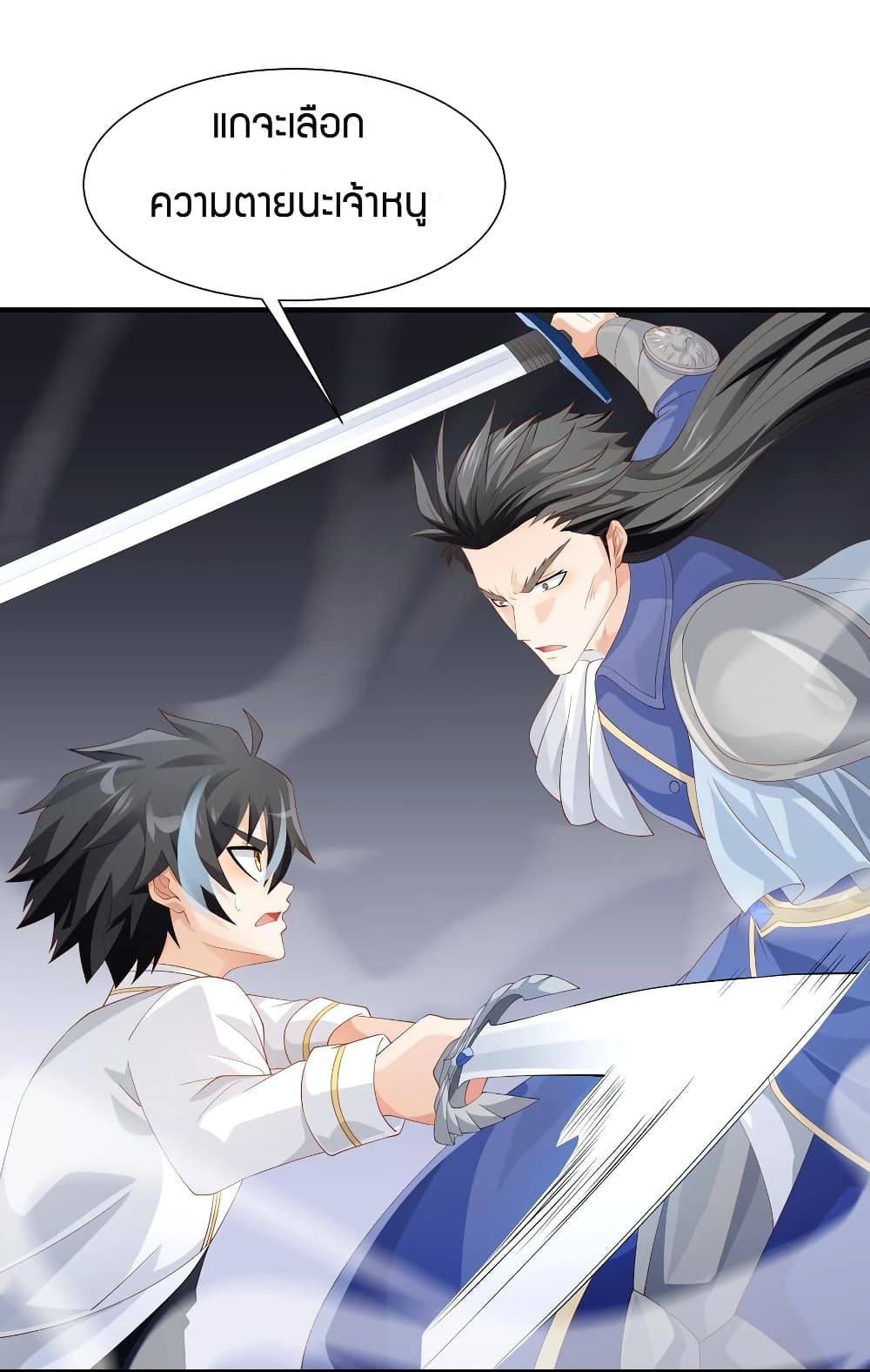 Young Master Villain Doesn't Want To Be Annihilated 19-19