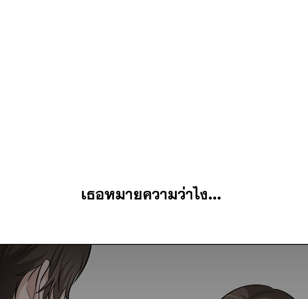 Friends เพื่อนกันมันดีย์ 23-23