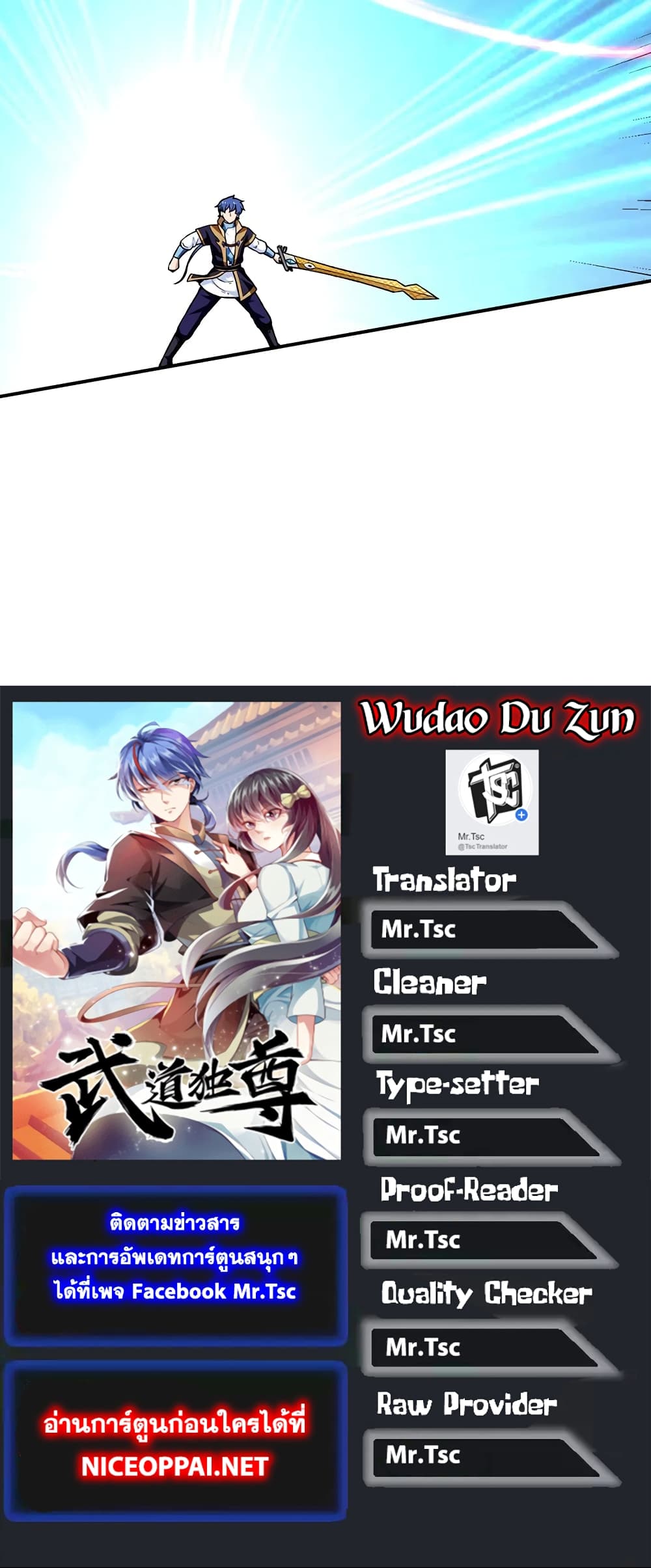 WuDao Du Zun 277-277