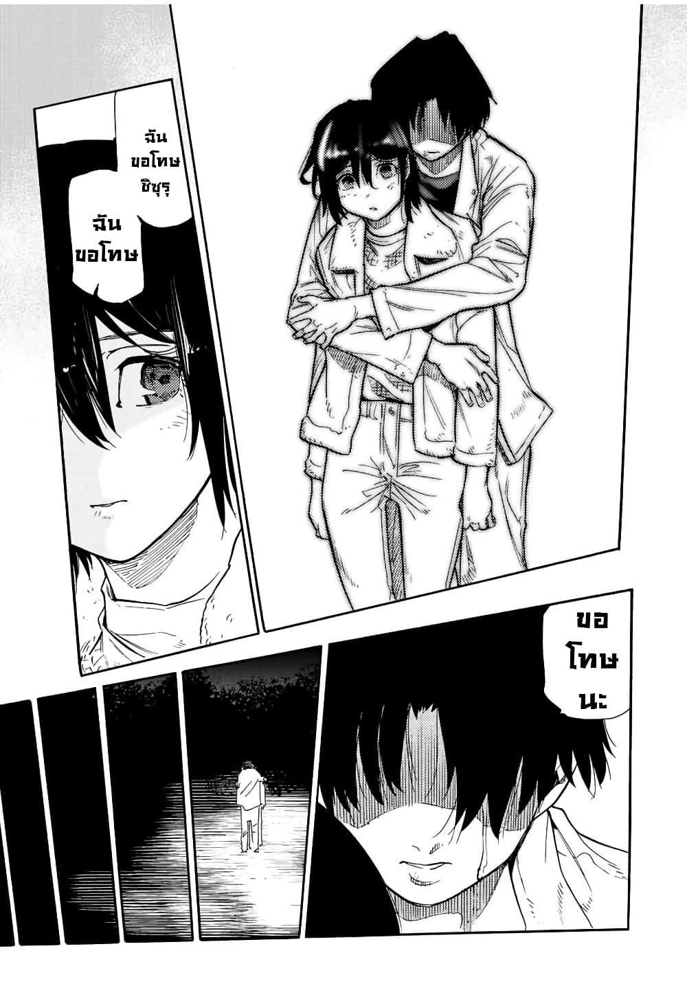 Juujika no Rokunin กางเขนสีชาด 141-141