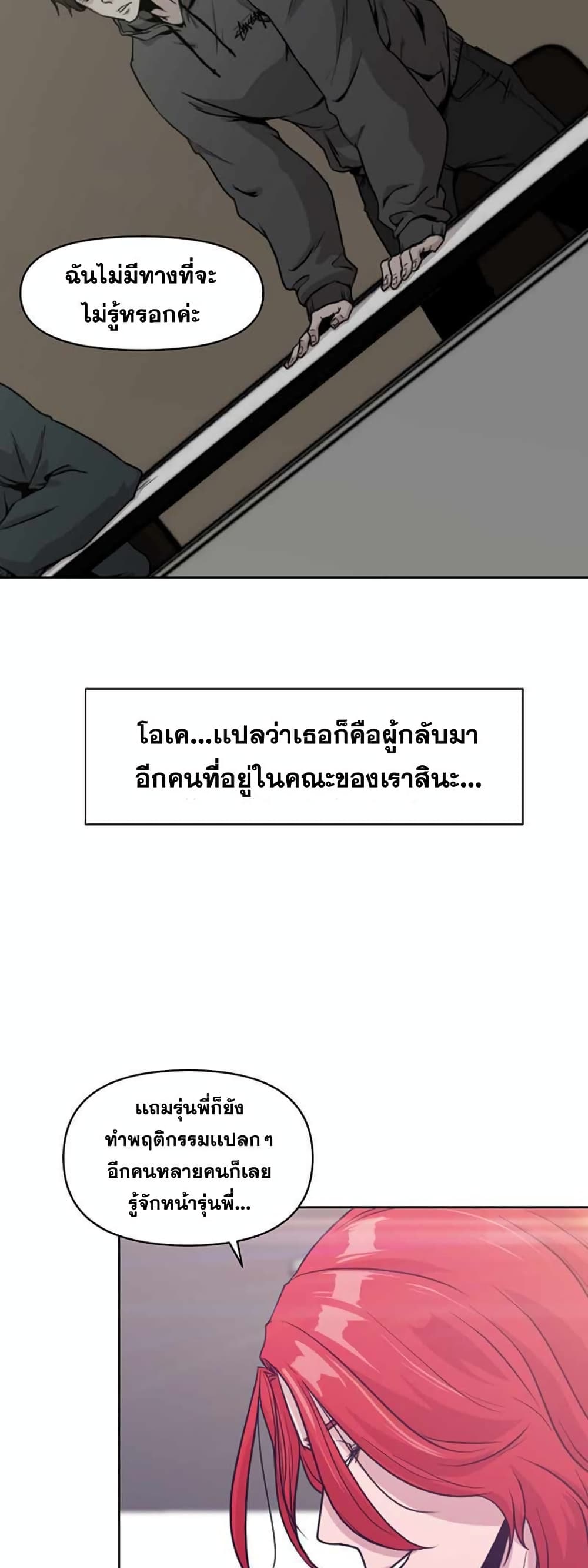 Martial Arts Alone 4-4