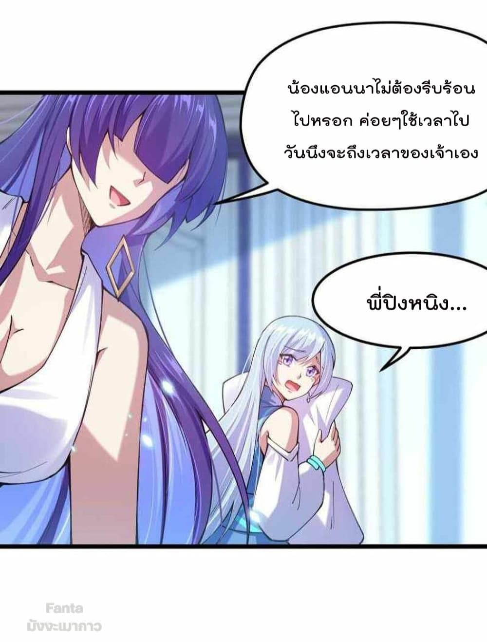 Sword God’s Life Is Not That Boring 39-39