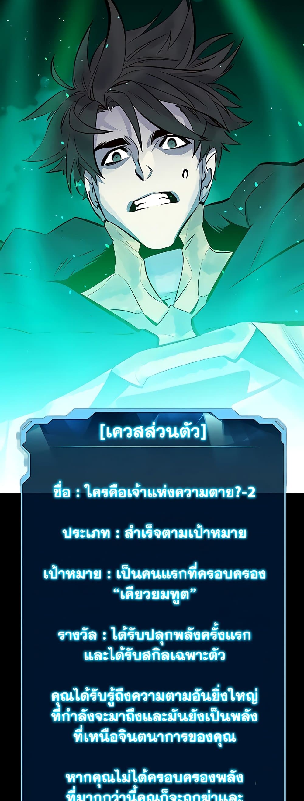 The Lone Necromancer 57-57