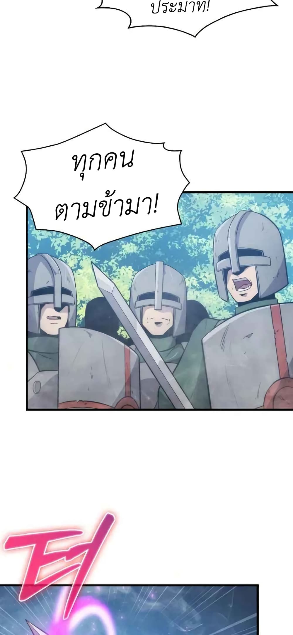 9th Class Sword Master: The Guardian of the Sword 8-8