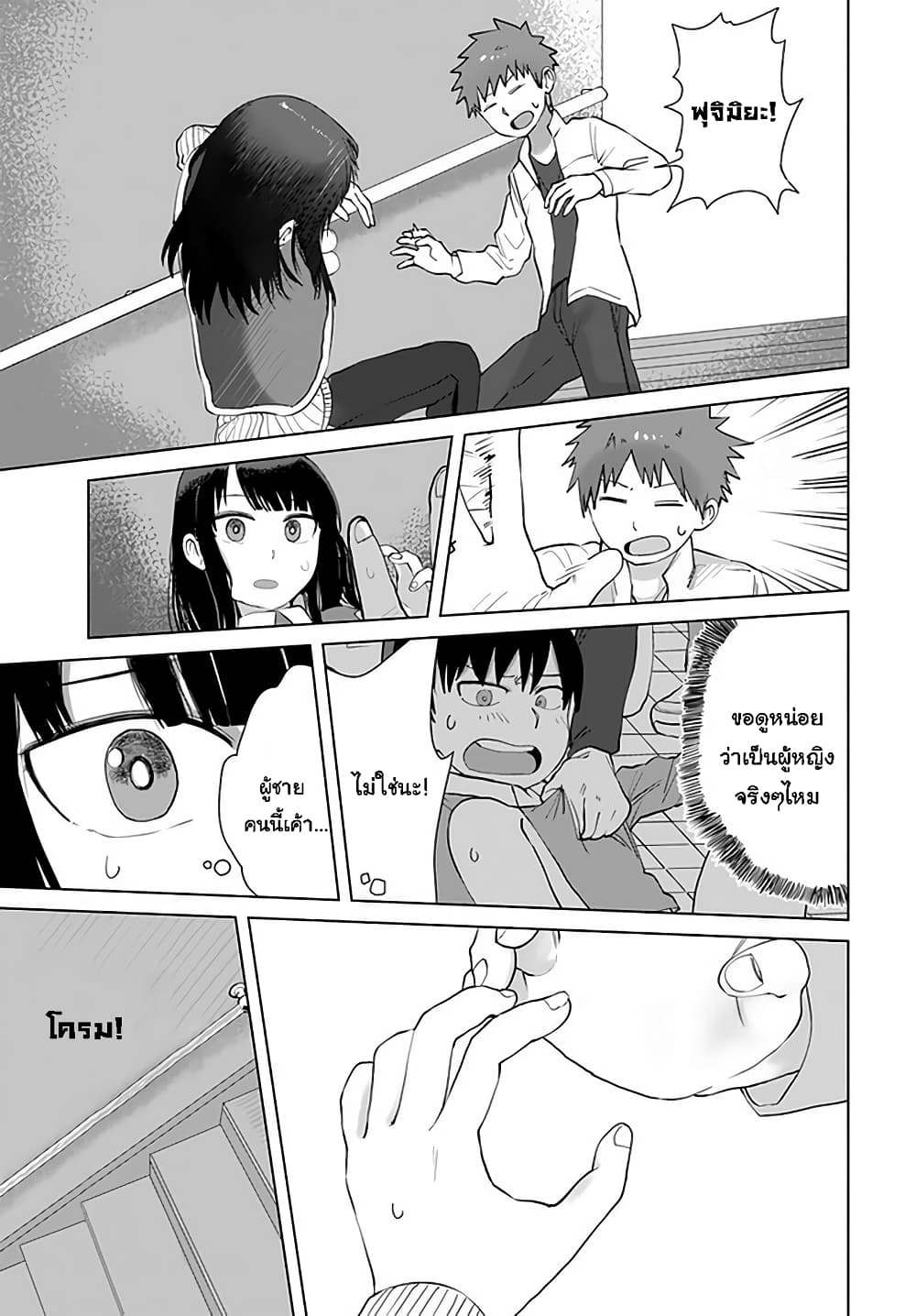 Ore ga Watashi Ni Naru made 37-37