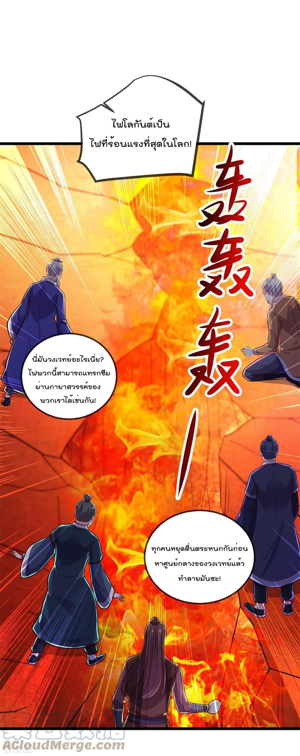 Rebirth Earth Immortal Venerable การหวนคืนของเซียนสวรรค์ 130-130