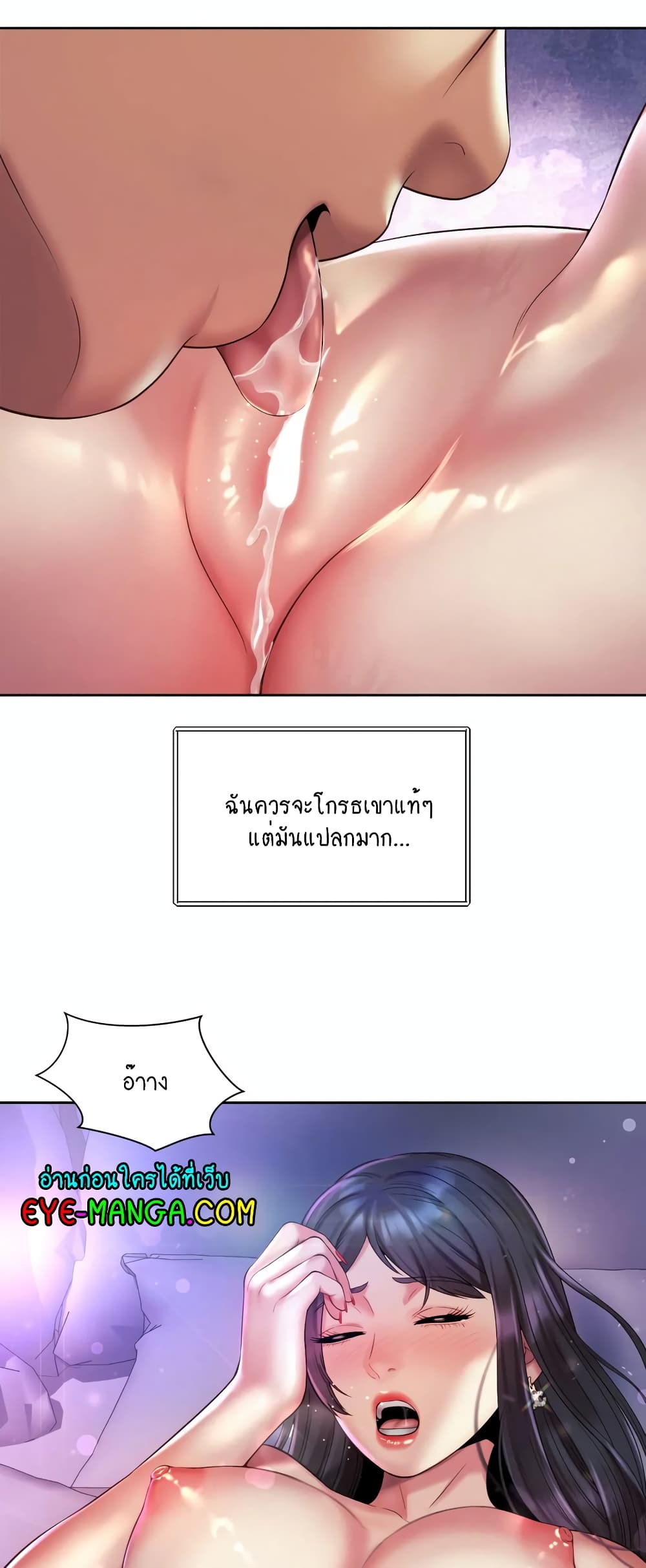 Workplace Romance 24-24
