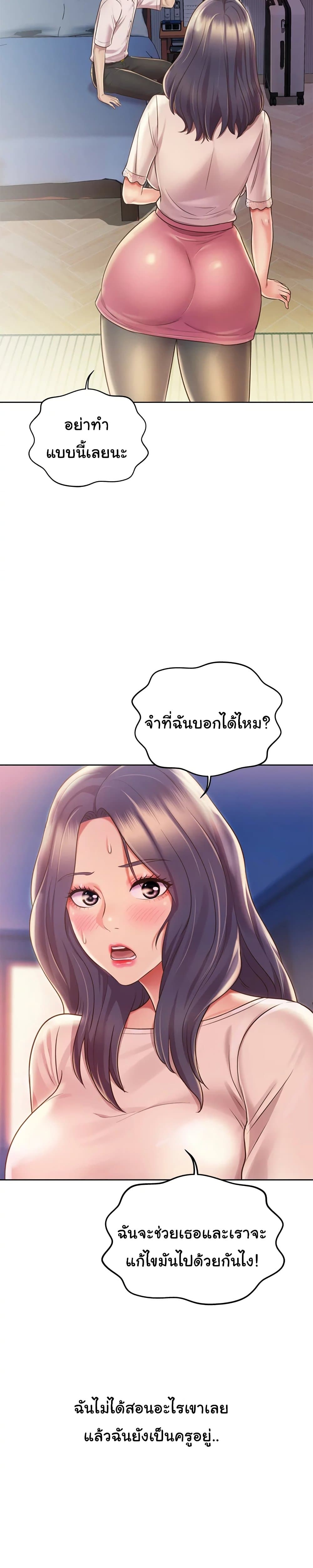 Noona's Taste 19-19