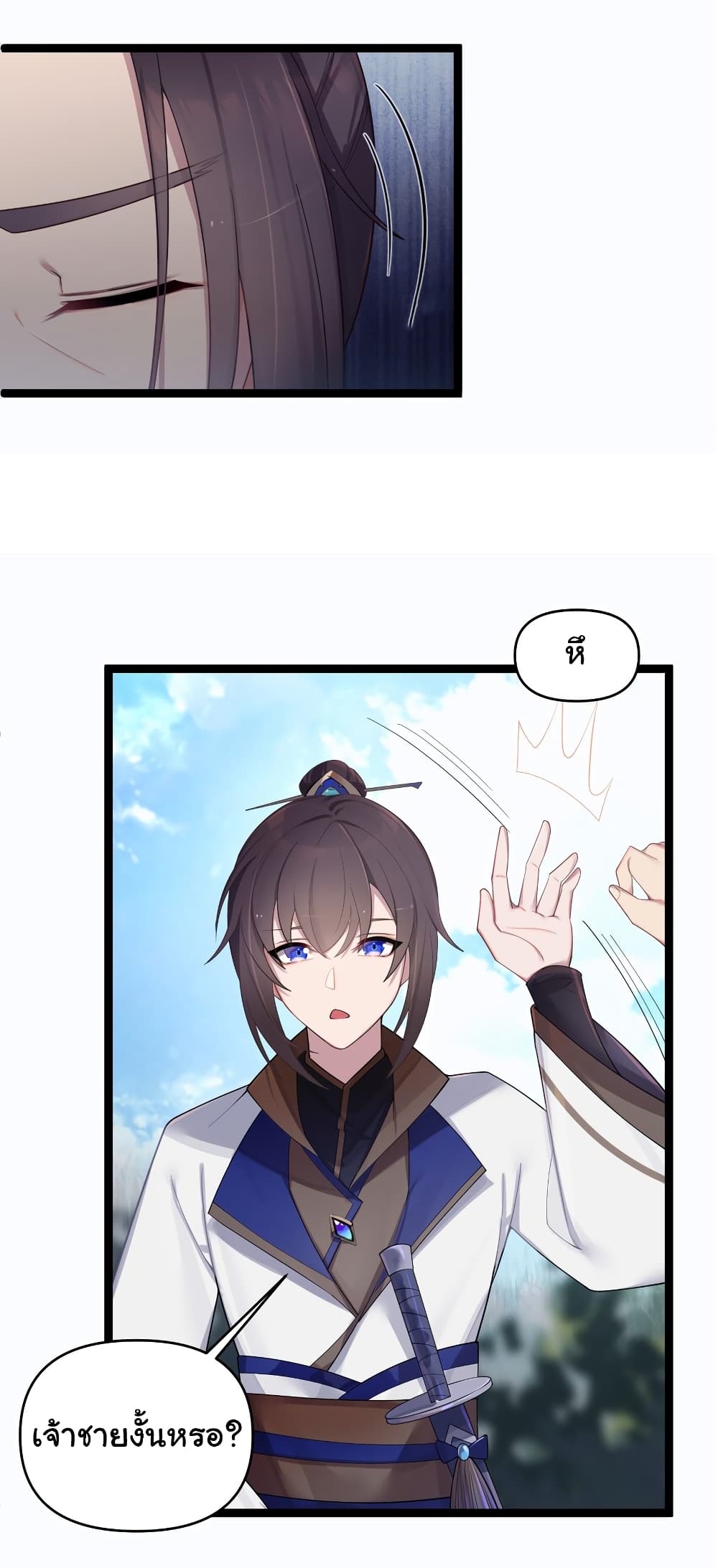 The Lady Is Actually the Future Tyrant and Empress 17-17