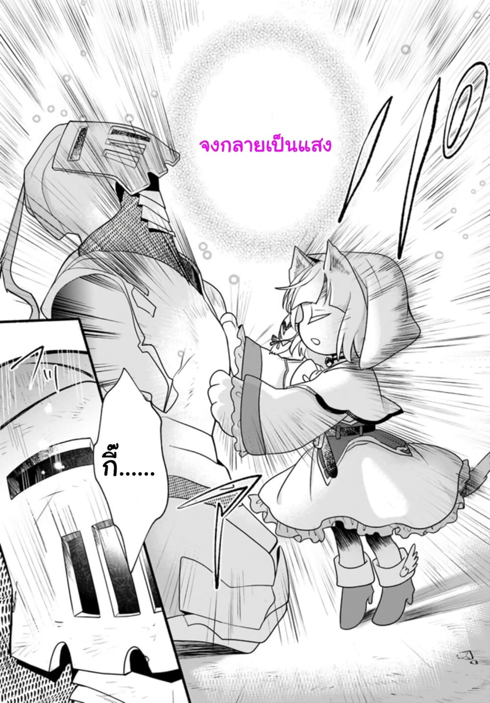 Honobono Isekai Tensei Days ~ Level Max, Item Mochi Goshi! Watashi wa Saikyou Youjo desu~ ยัยหนูช่องเต็ม 14-14