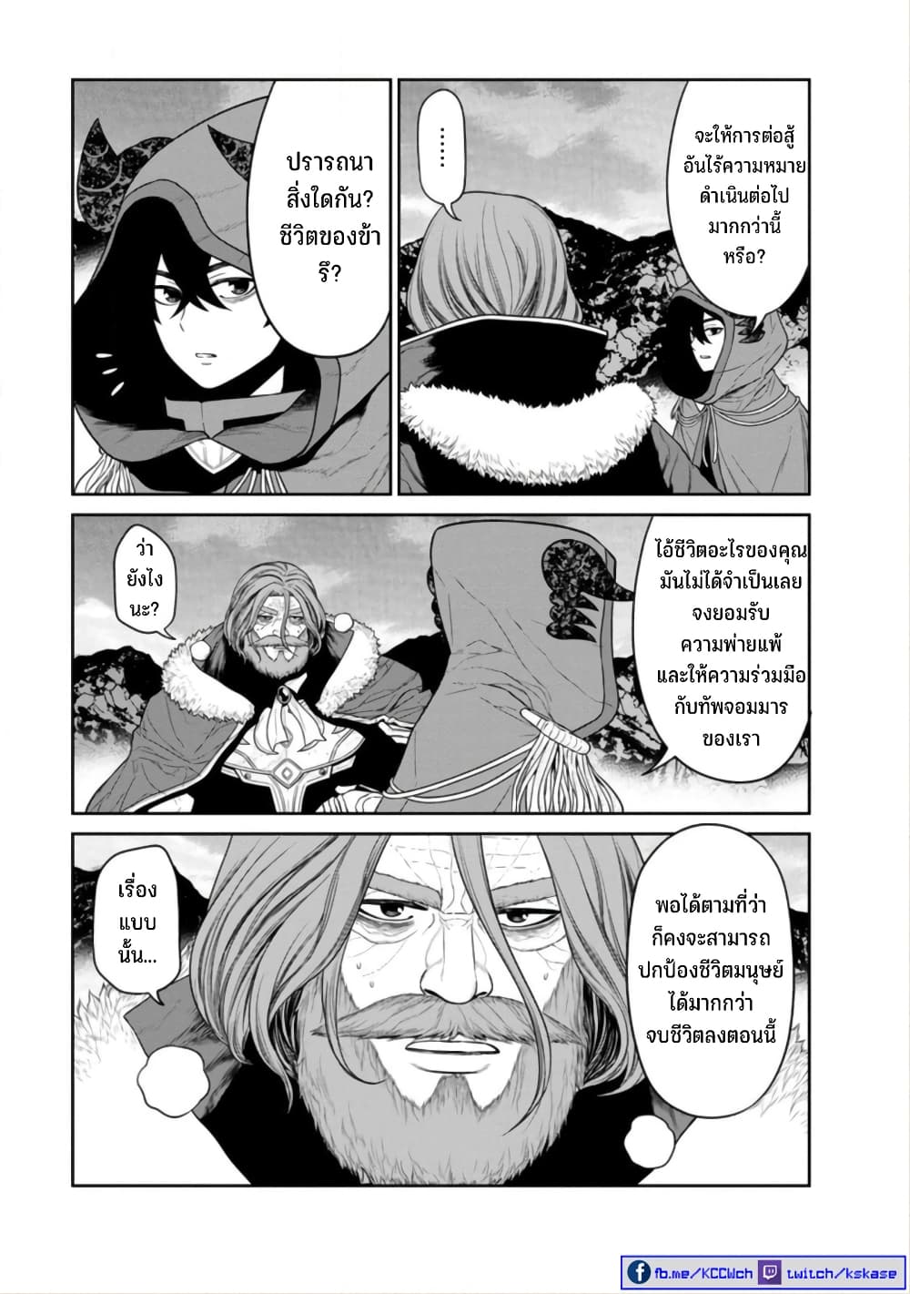 Maou-gun Saikyou no Majutsushi wa Ningen datta เมื่อมนุษย์ได้มาสร้างฮาเร็มในทัพจอมมาร 37-37