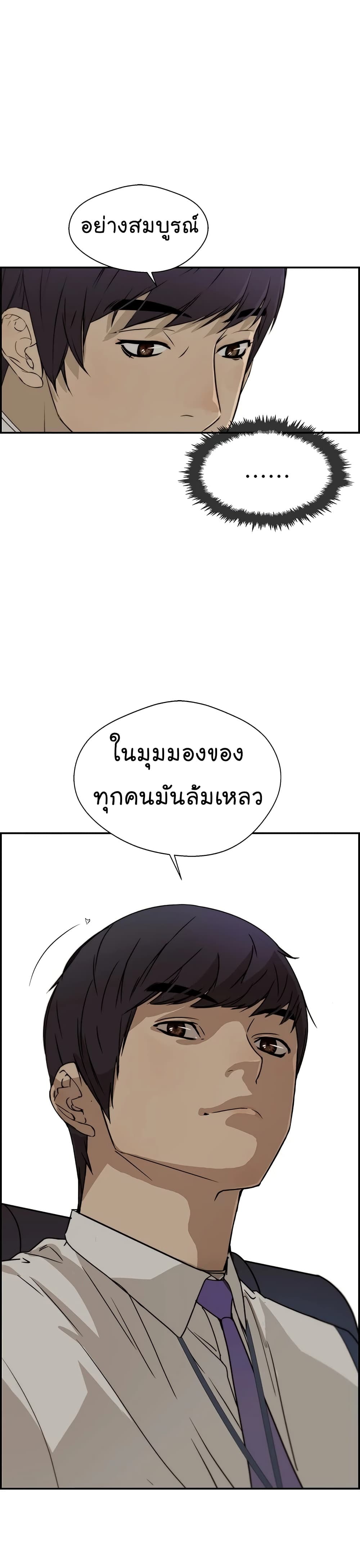 Real Man 28-28