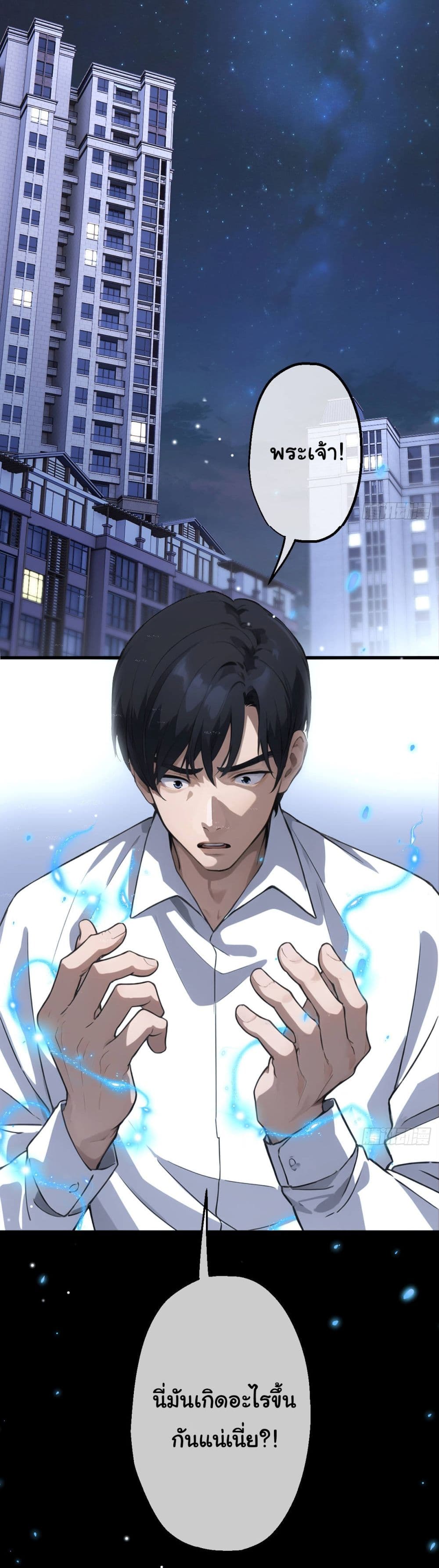 The Most Amazing Doctor 3-3