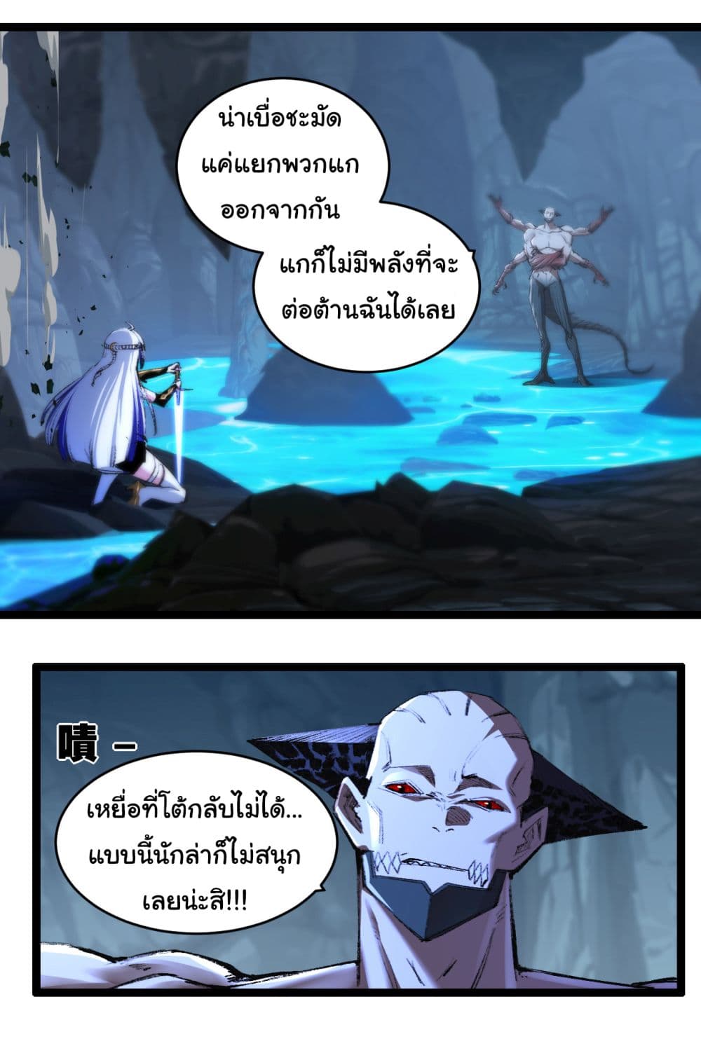 I'm The Boss in Magic Moon 37-37