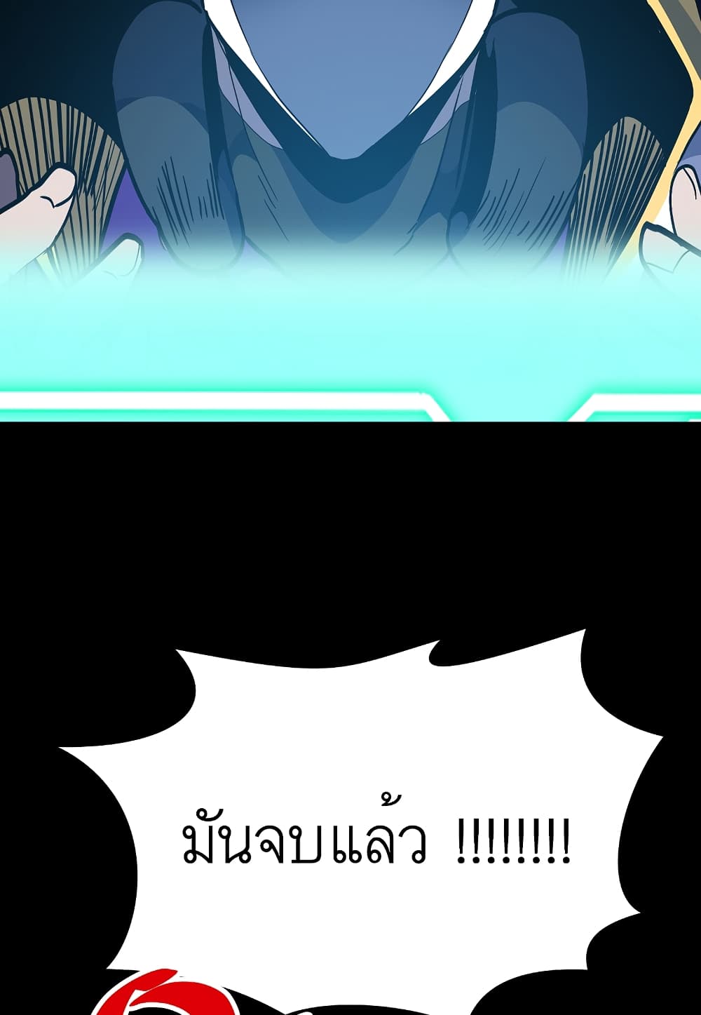 Level Berserker 31-31