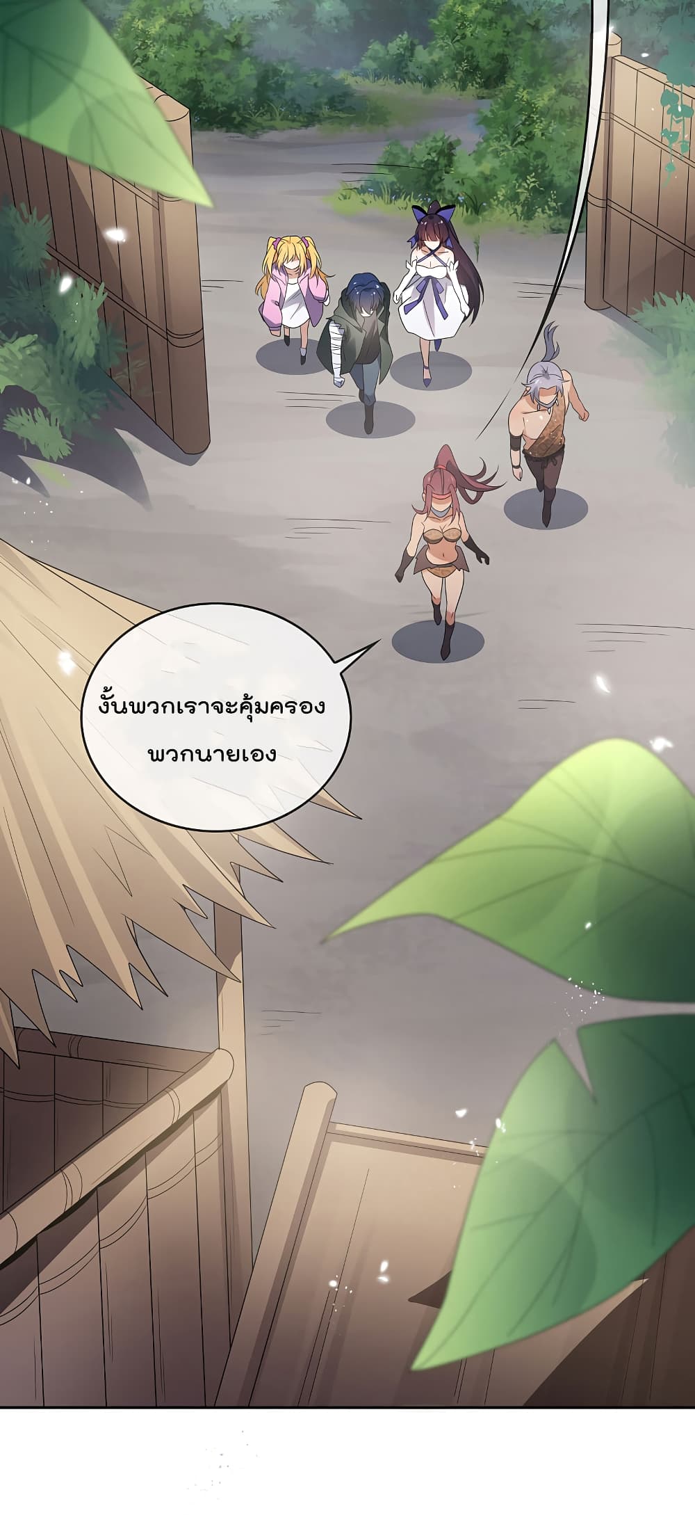 My Eschatological Lady แขนขวาที่รัก 46-46