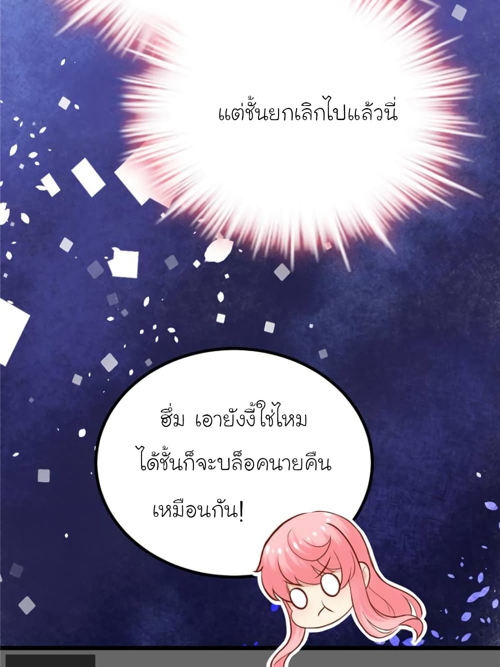 My Beautiful Time with You 143-143