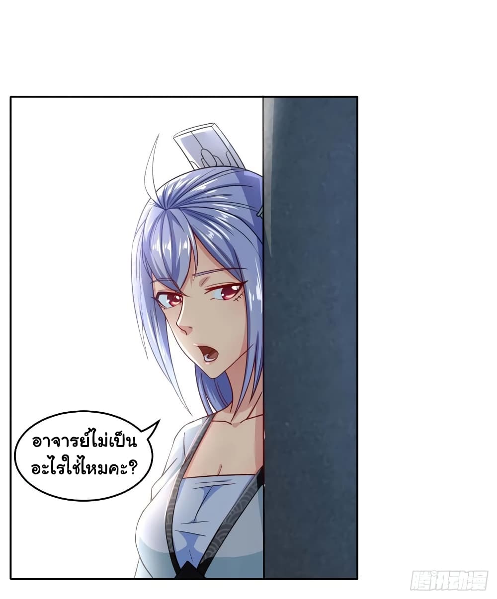 The Cultivators Immortal Is My Sister อยู่ดีๆผมก็มีพี่สาวสุดเทพ 83-83