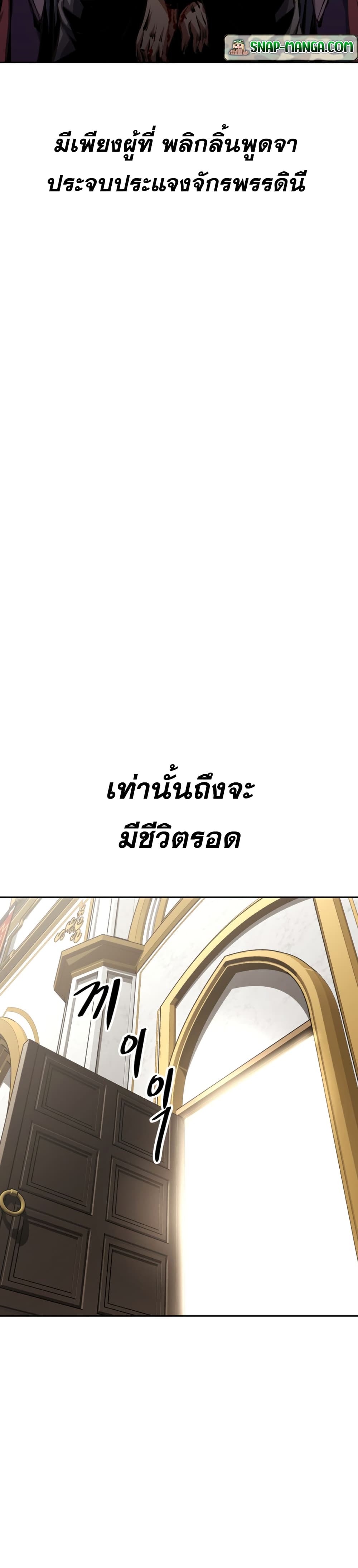 The Return of the Prodigious Swordmaster 1-1