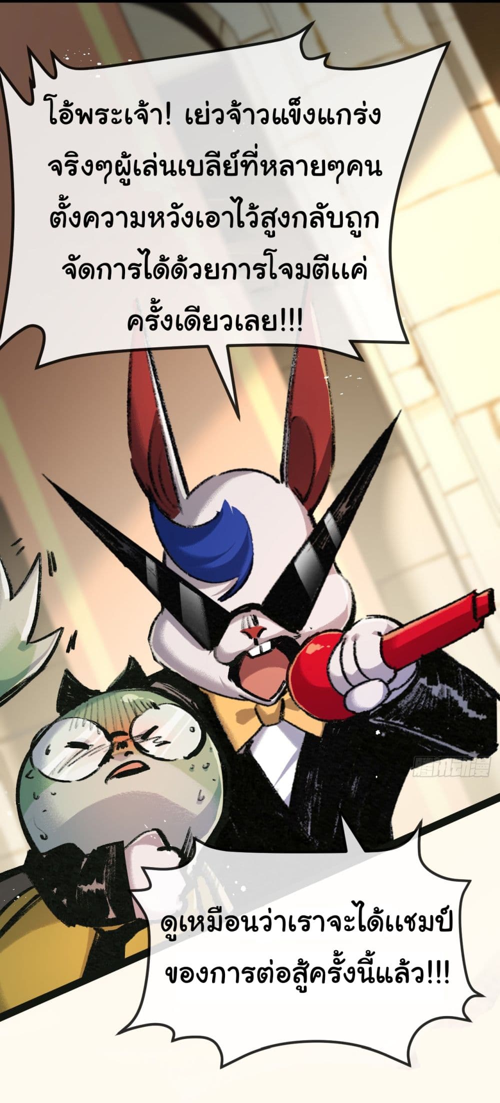 I'm The Boss in Magic Moon 5-5