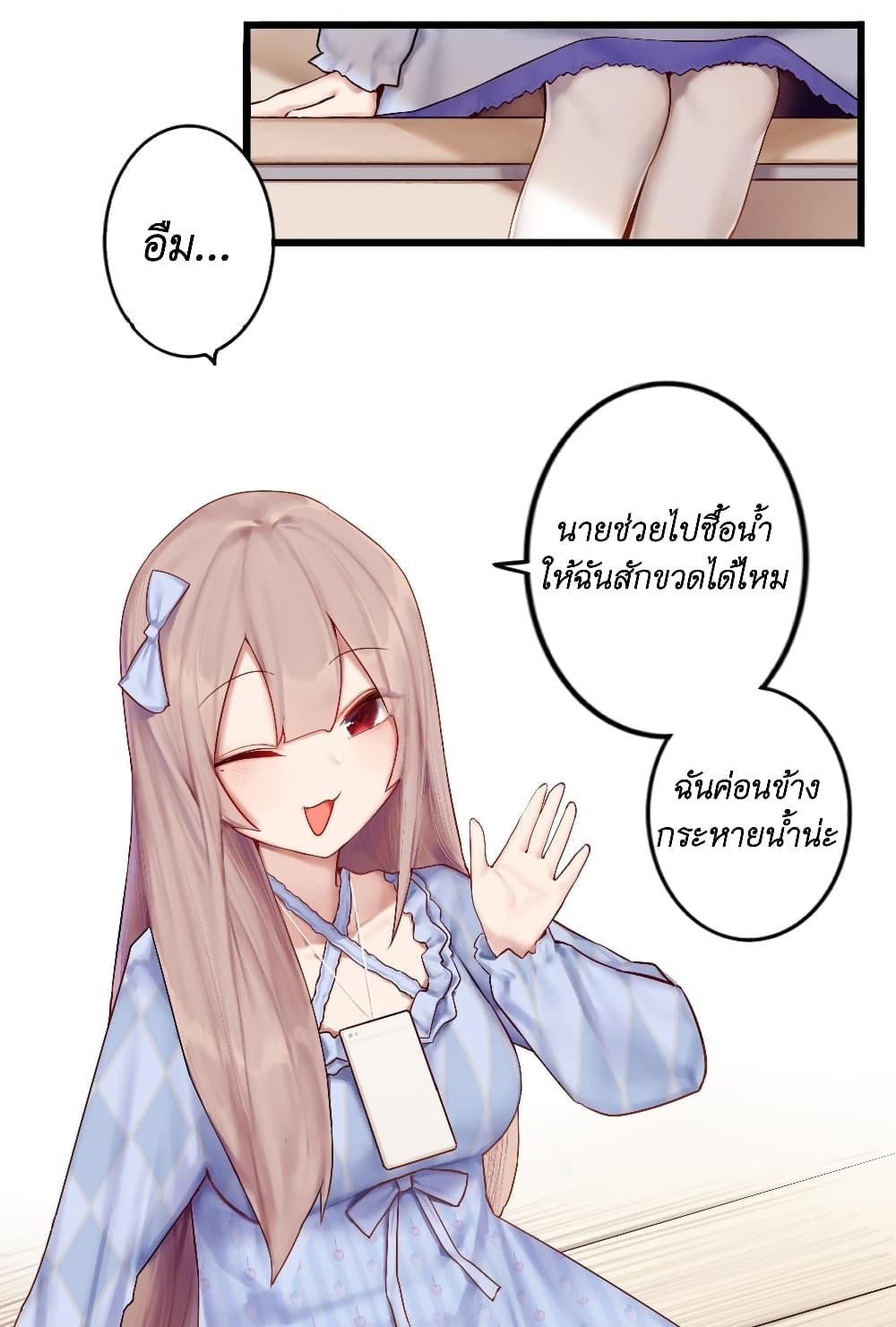 Read Miss, Don’t Livestream It! 1-1