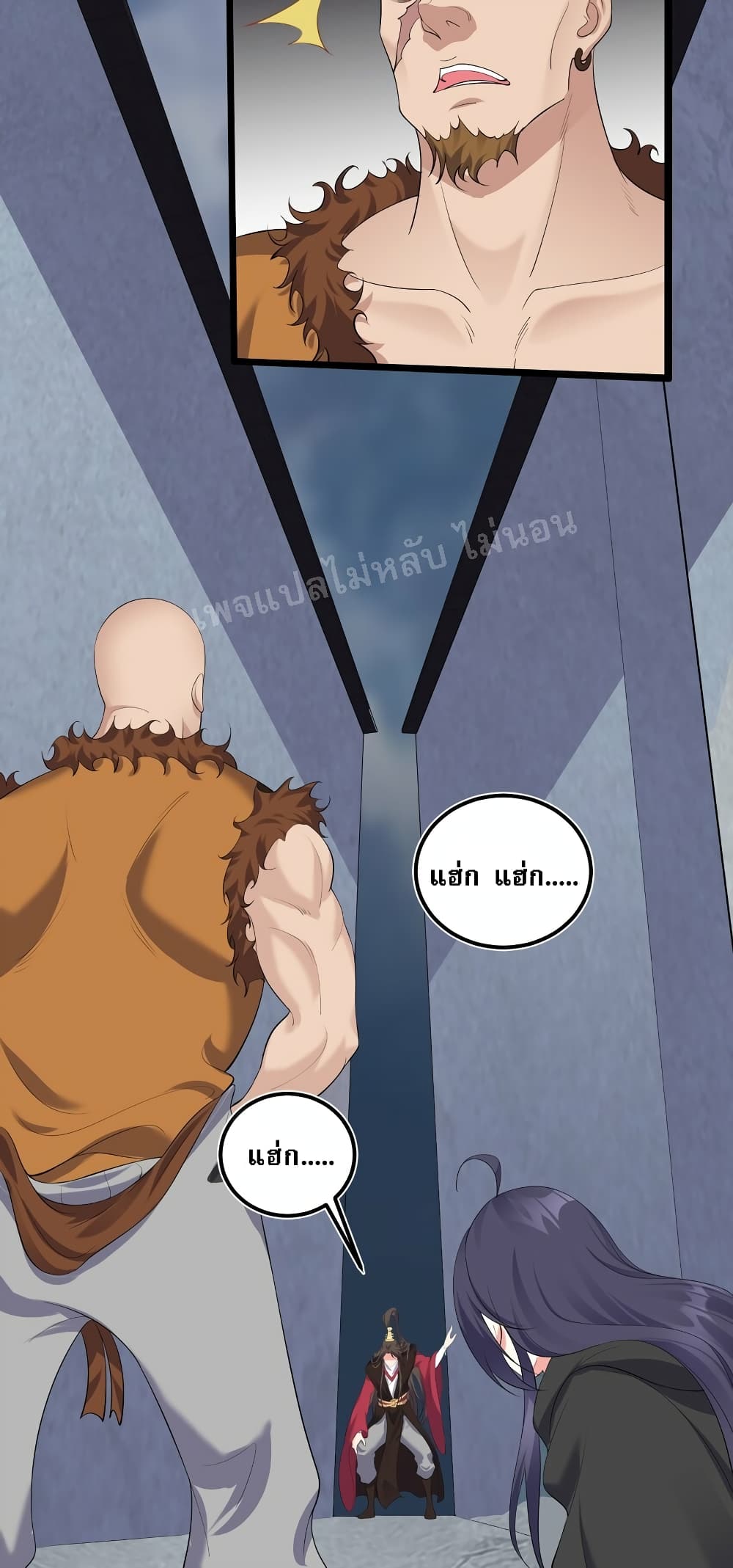 Rebirth is the Number One Greatest Villain ดันเกิดใหม่เป็นสุดยอดวายร้ายหมายเลขหนึ่ง 132-132
