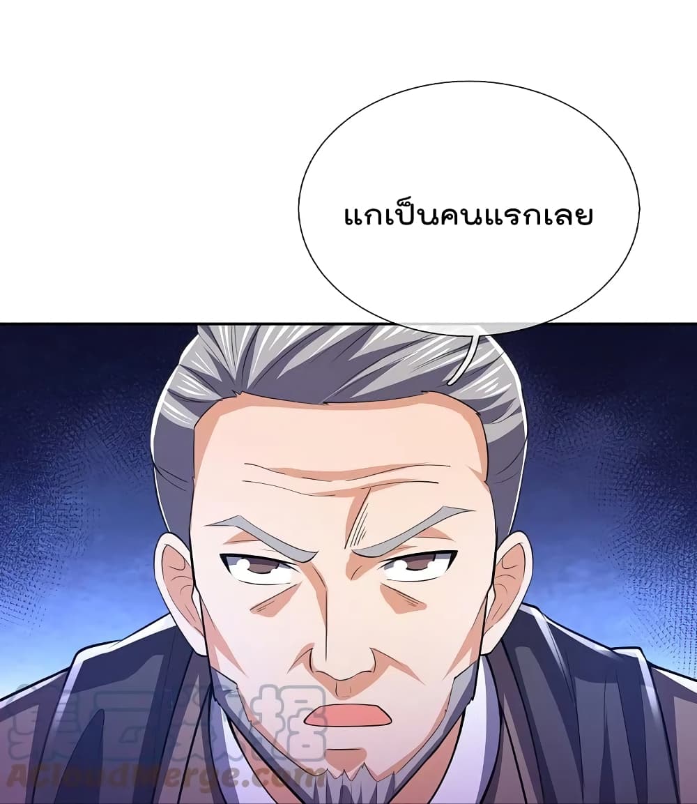The Legend God of War in The City ตำนานเทพเซียนสงครามไร้พ่ายแห่งนคร 144-144