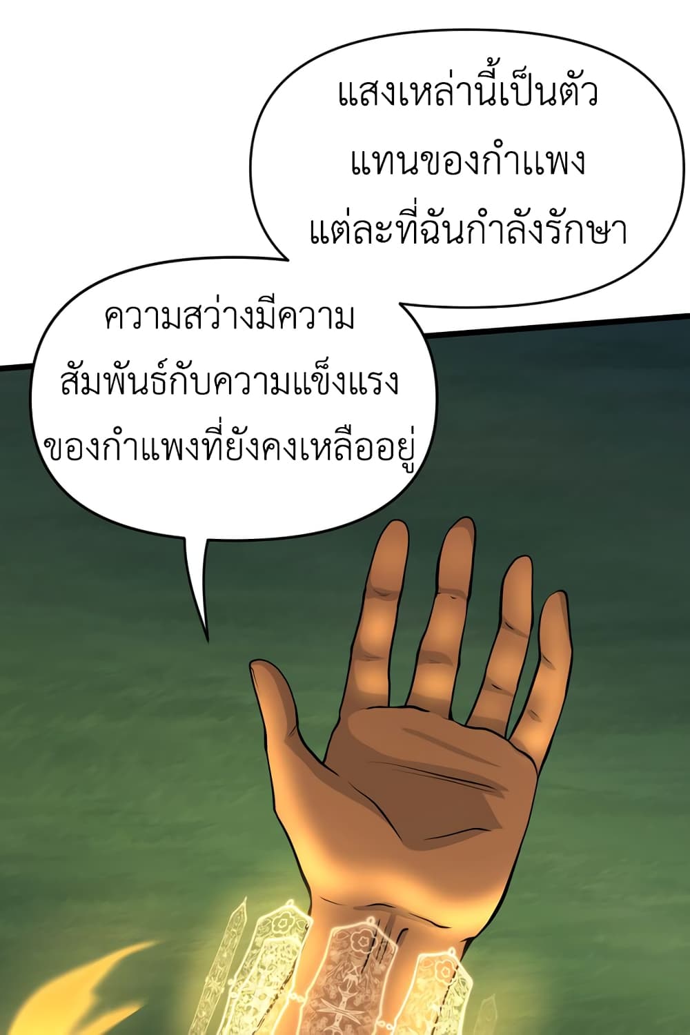 Lost Domain 25-25