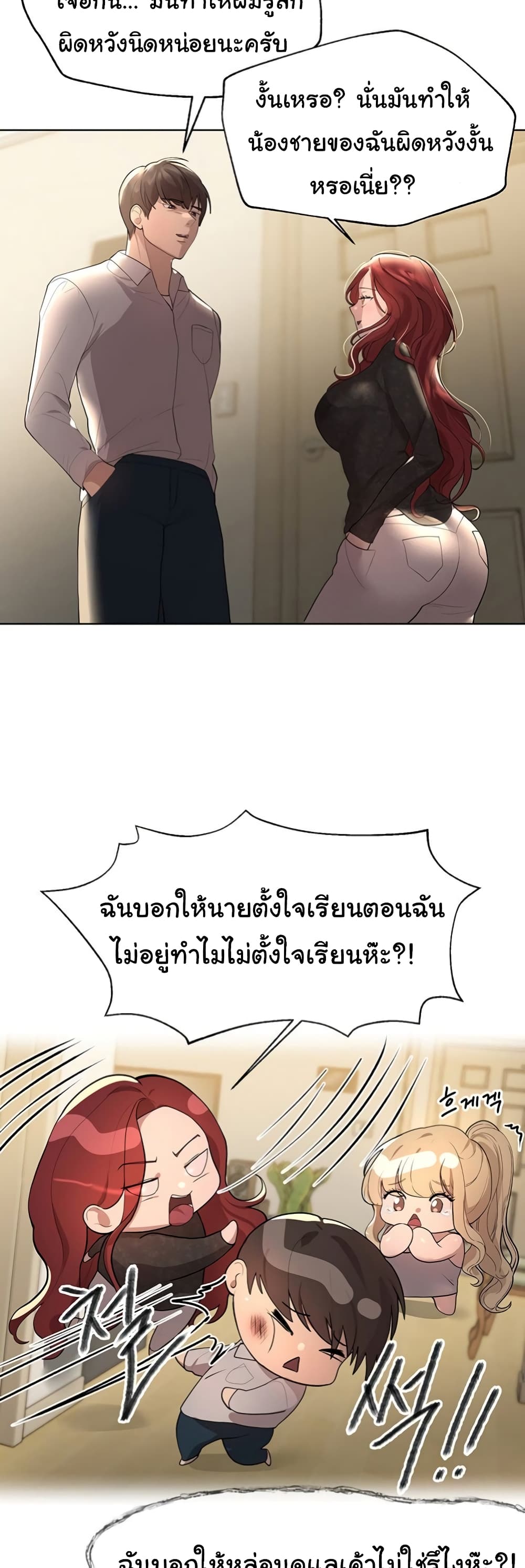 My Sister's Friends 43-43
