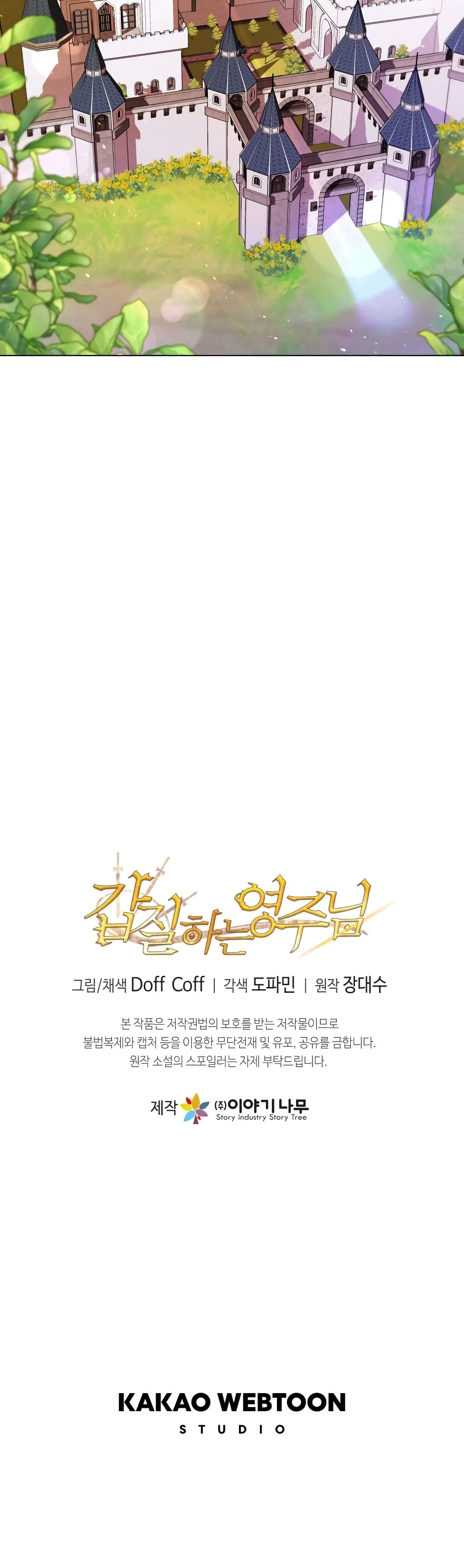 Overbearing Tyrant 5-5