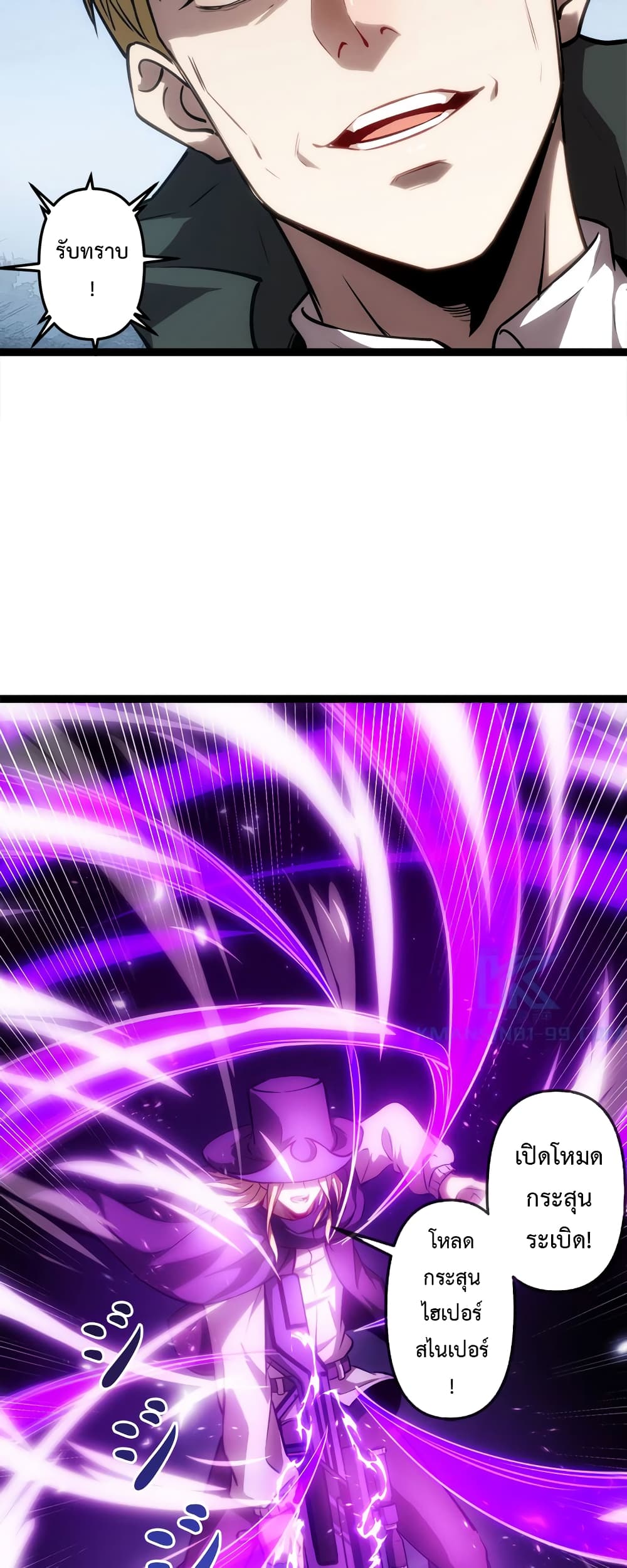 Seed of the Abyss 22-22