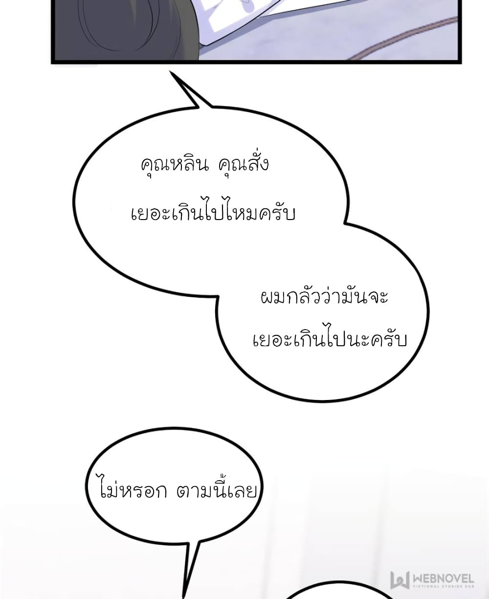 My Beautiful Time with You 166-166
