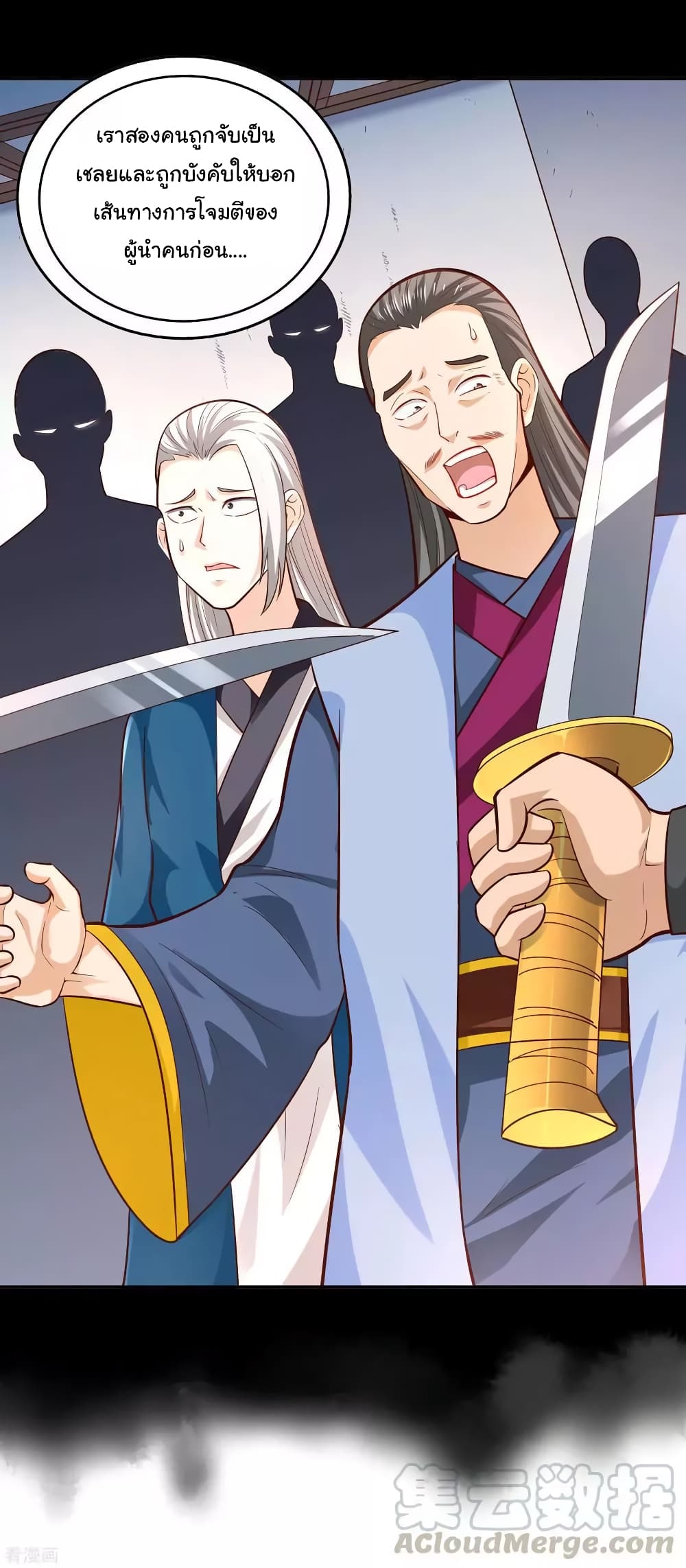 Wu Ling (Martial Spirit) Sword Master 40-40