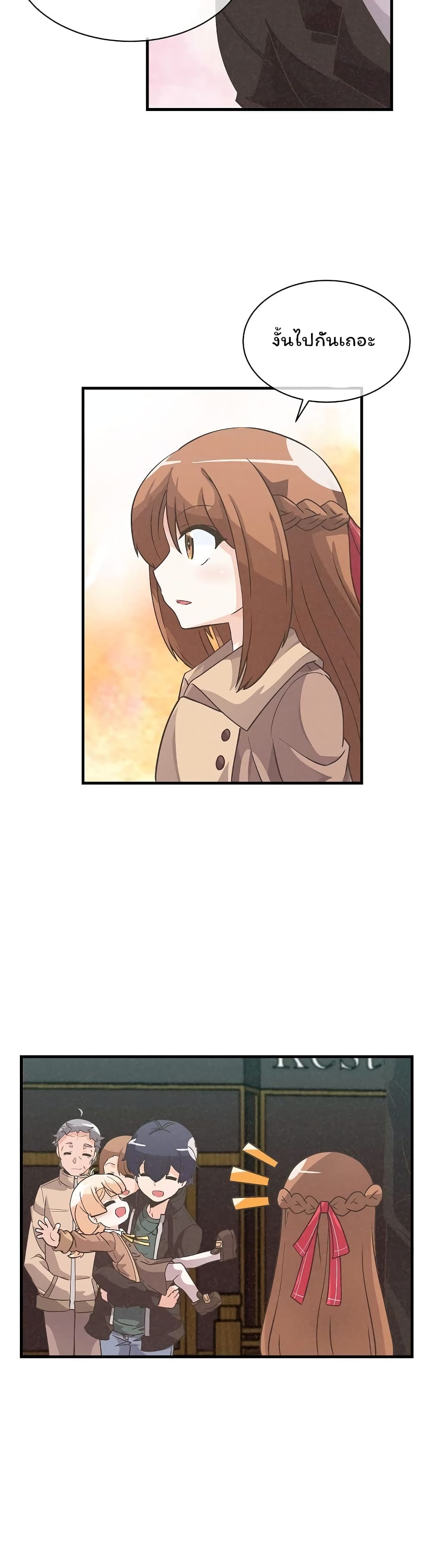 Spirit Farmer 26-26