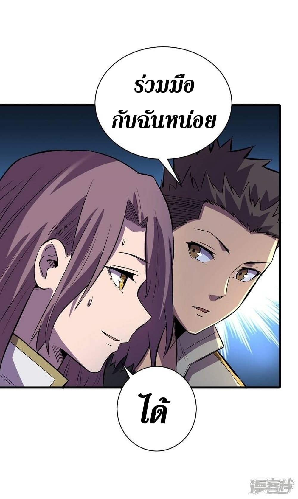 The Last Hero 110-110