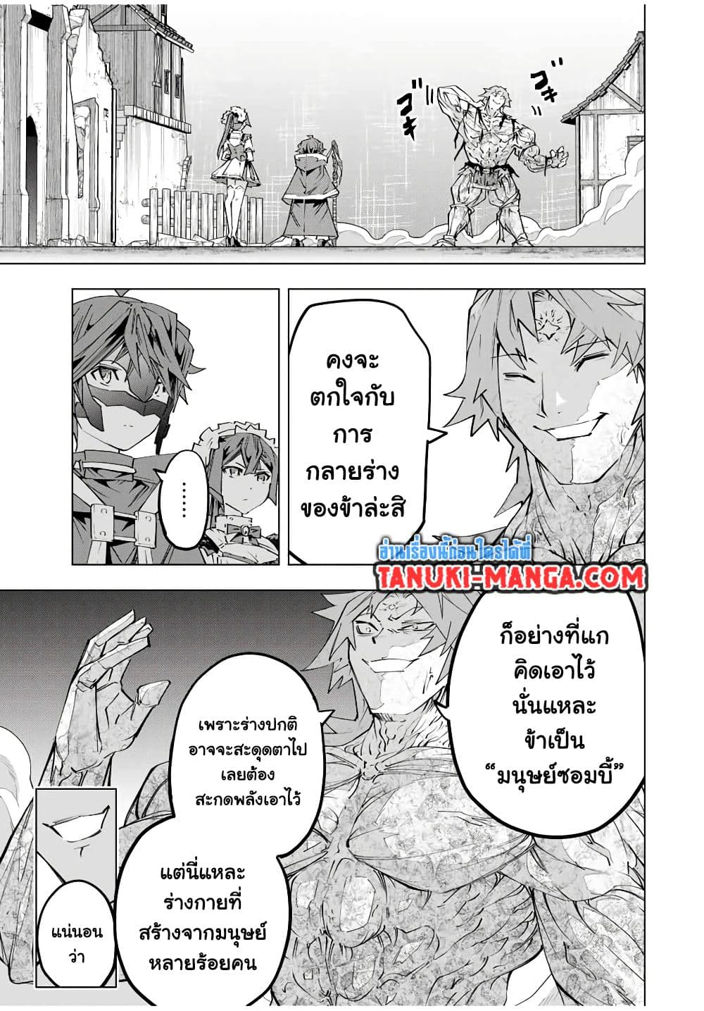 Shinjiteita Nakama Tachi Ni Dungeon Okuchi De Korosare Kaketa ga Gift 『Mugen Gacha』 De Level 9999 No Nakama Tachi Wo Te Ni Irete Moto Party Member To Sekai Ni Fukushu & 『Zama A!』 Shimasu!  กาชาเกลือมาหลายปี ขอไวฟุSURซักทีจะเป็นไรไป 109-109