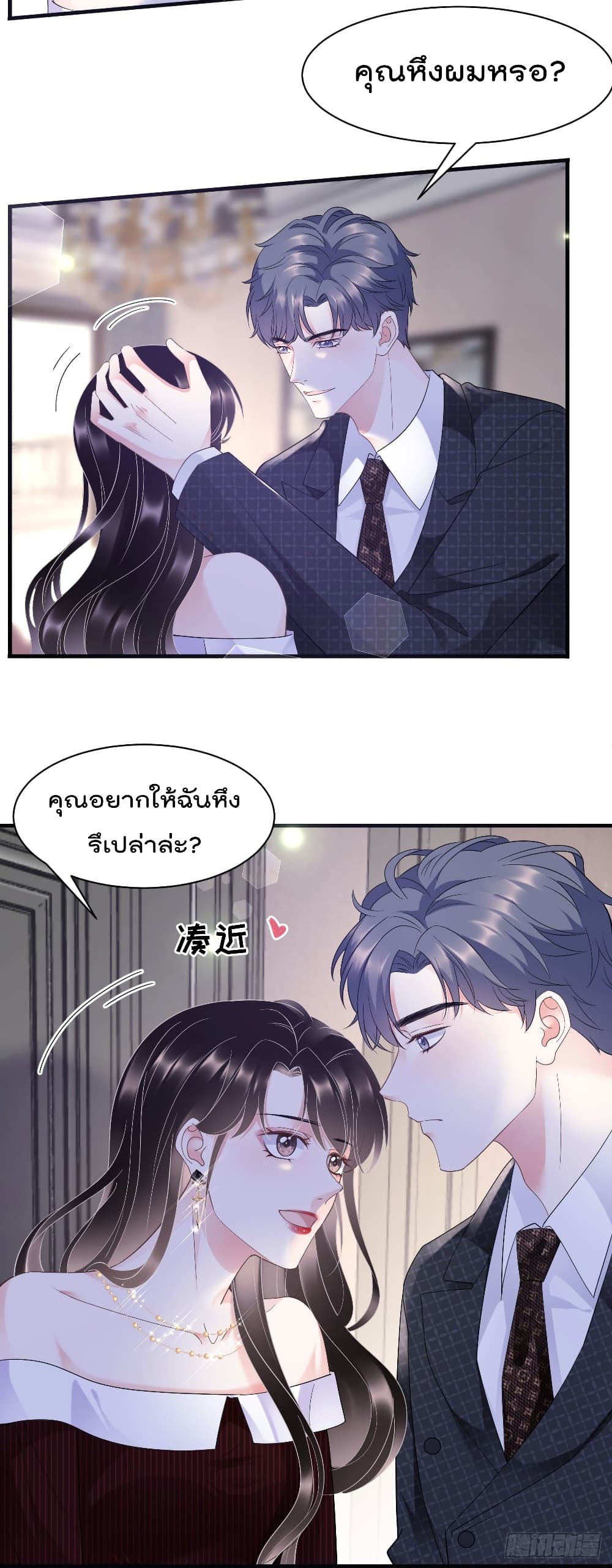 What Can the Eldest Lady Have คุณหนูใหญ่ ทำไมคุณร้ายอย่างนี้ 18-18