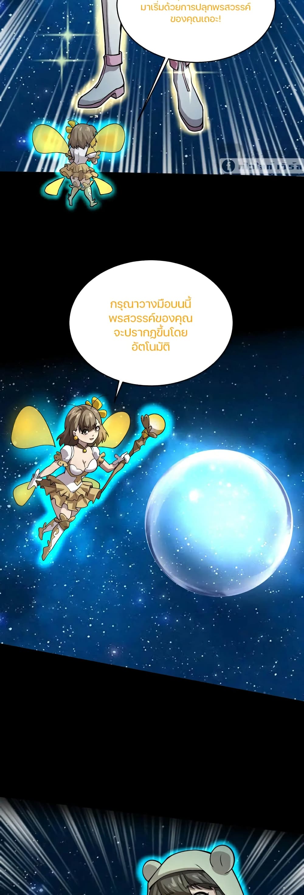 SSS-Rank Lone Summoner 103-103