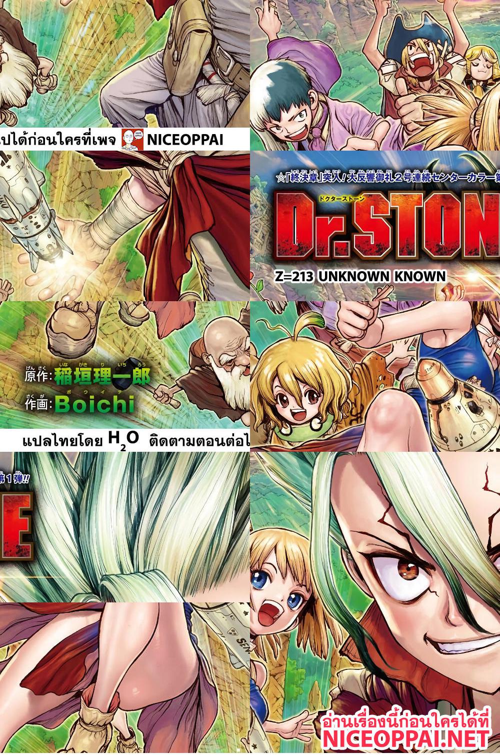 Dr.Stone - UNKNOWN KNOWN - 2