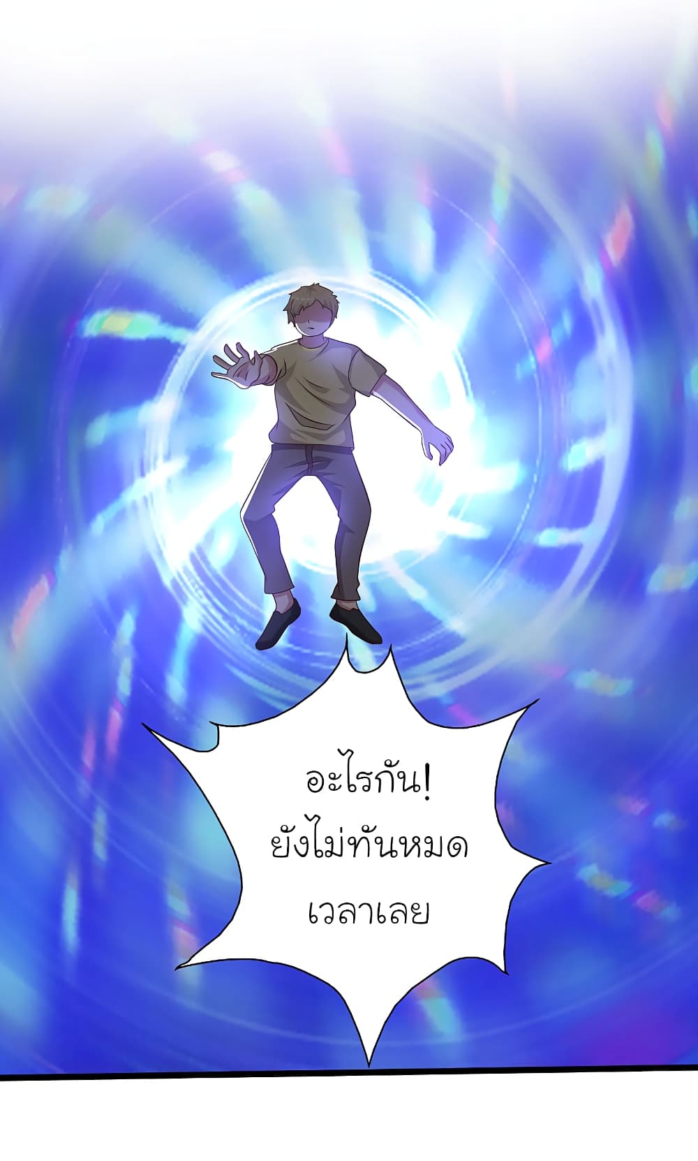 The Strongest Peach Blossom ราชาดอกไม้อมตะ 205-205